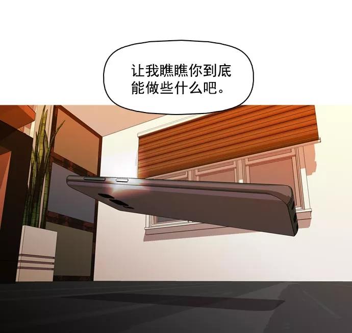 《人脉相册》第36话 第60页