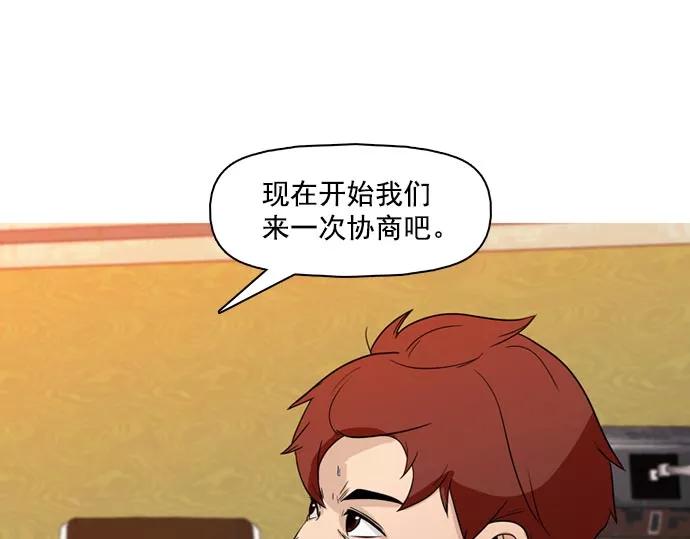 《人脉相册》第36话 第127页