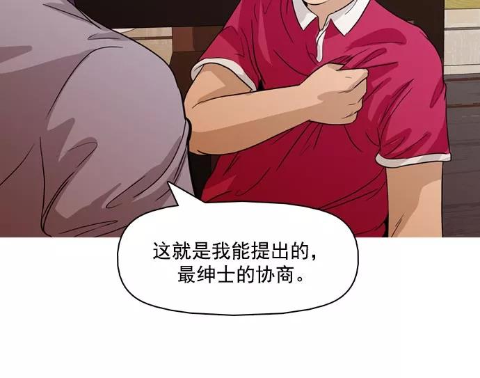 《人脉相册》第36话 第132页