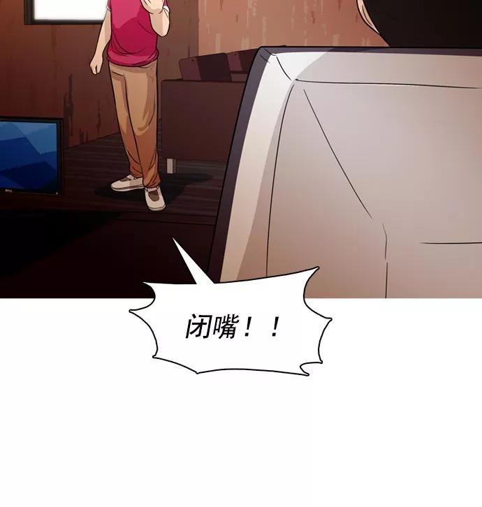 《人脉相册》第36话 第55页