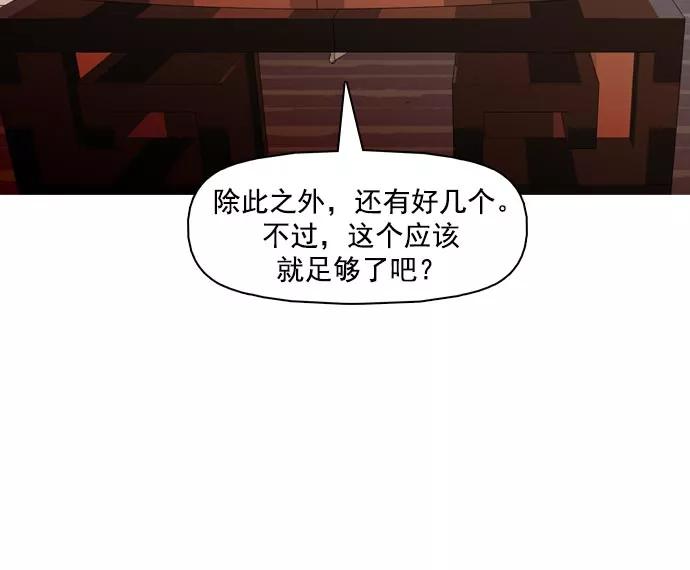 《人脉相册》第36话 第27页
