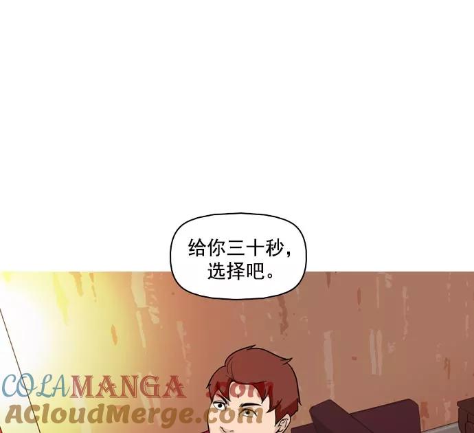 《人脉相册》第36话 第49页