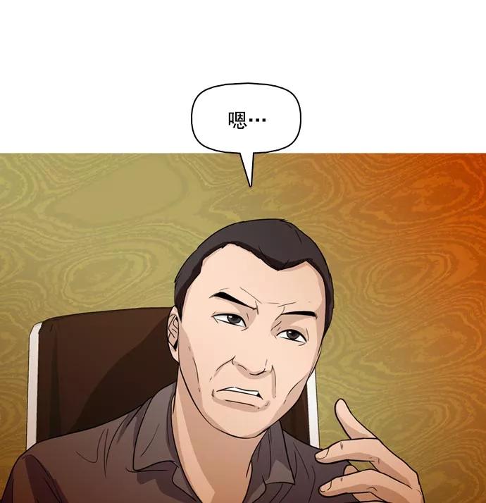 《人脉相册》第36话 第58页