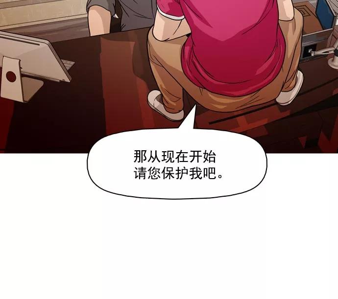 《人脉相册》第36话 第78页