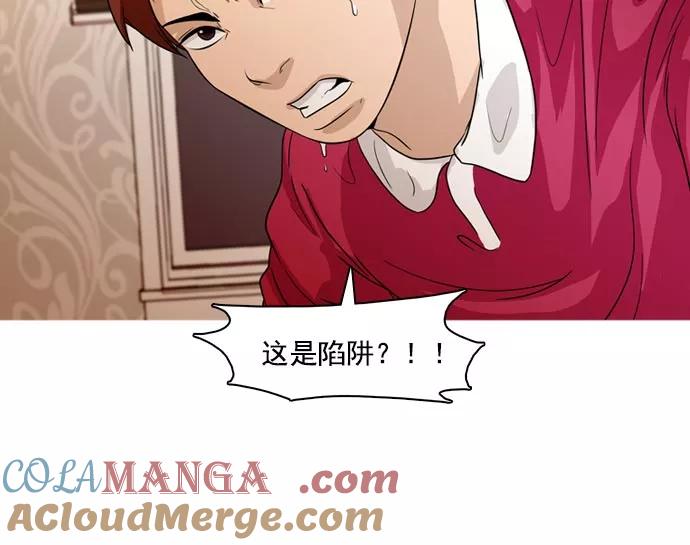 《人脉相册》第36话 第93页