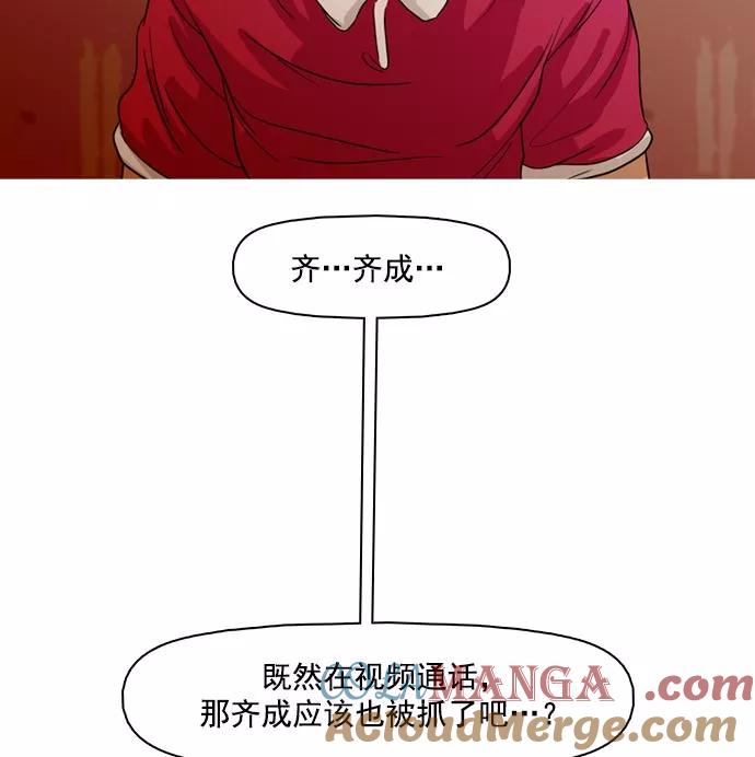 《人脉相册》第36话 第33页