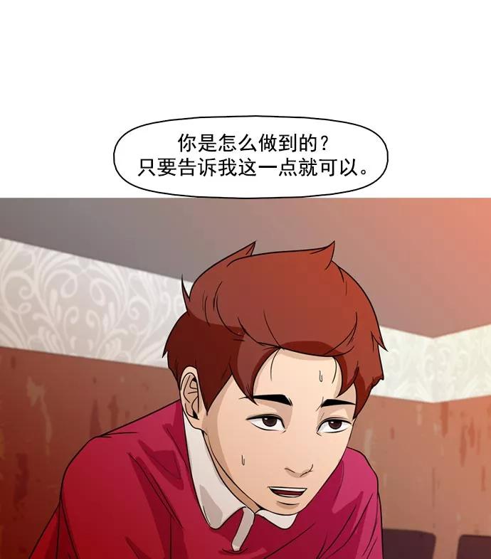 《人脉相册》第36话 第11页
