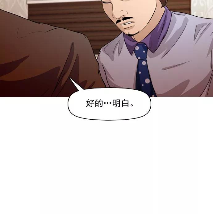 《人脉相册》第36话 第116页