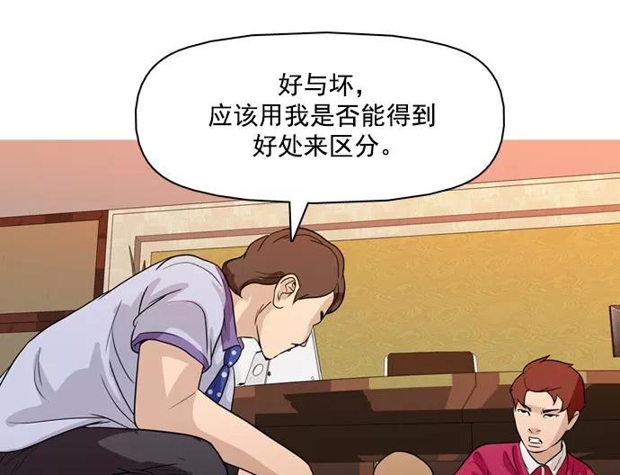 《人脉相册》第36话 第123页