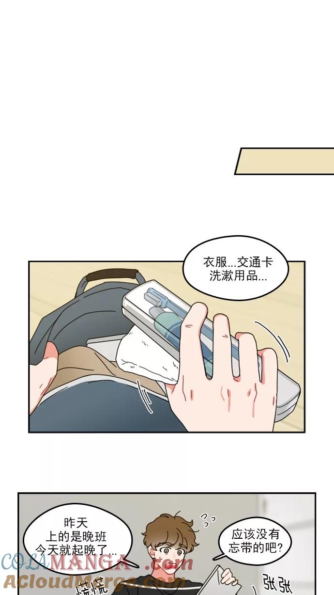 《谁的青春没有坑》[第36话] Summer Vacation ! （1） 第17页