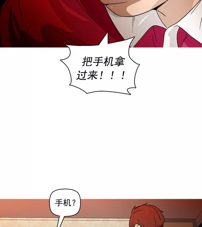 《人脉相册》第36话 第52页