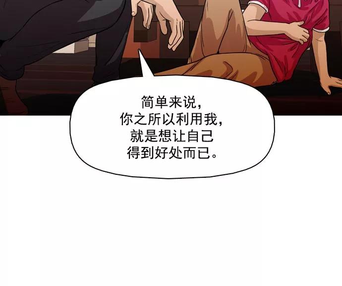 《人脉相册》第36话 第124页