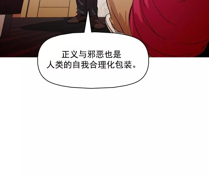 《人脉相册》第36话 第122页