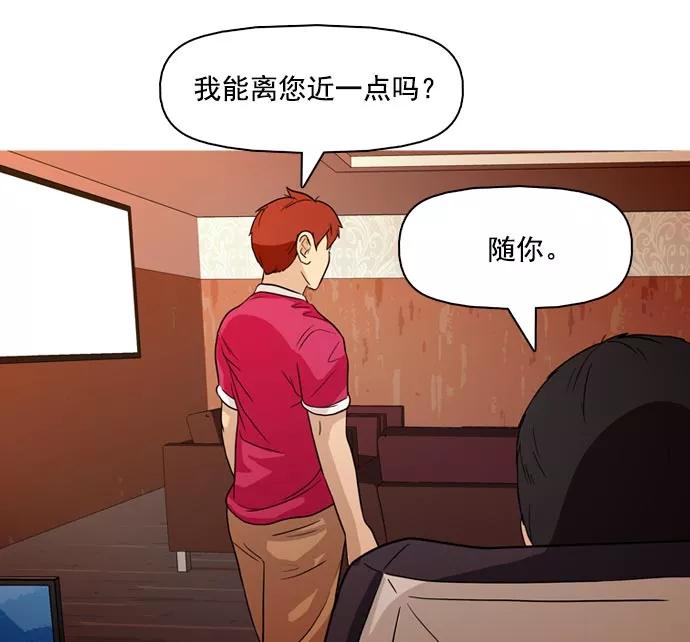 《人脉相册》第36话 第68页