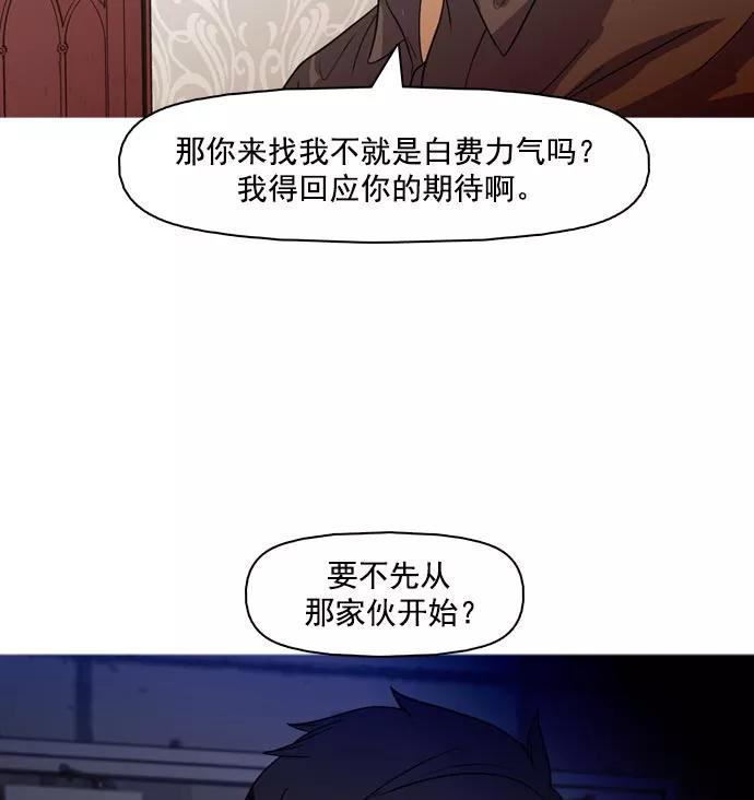 《人脉相册》第36话 第47页