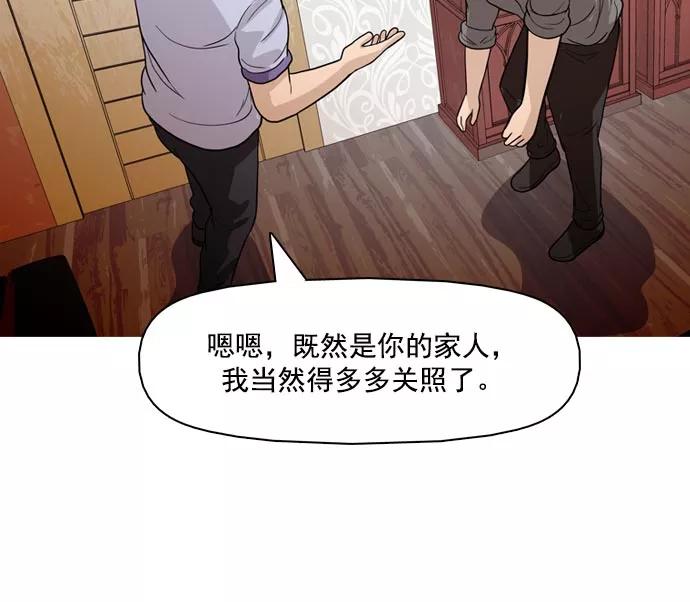 《人脉相册》第36话 第110页