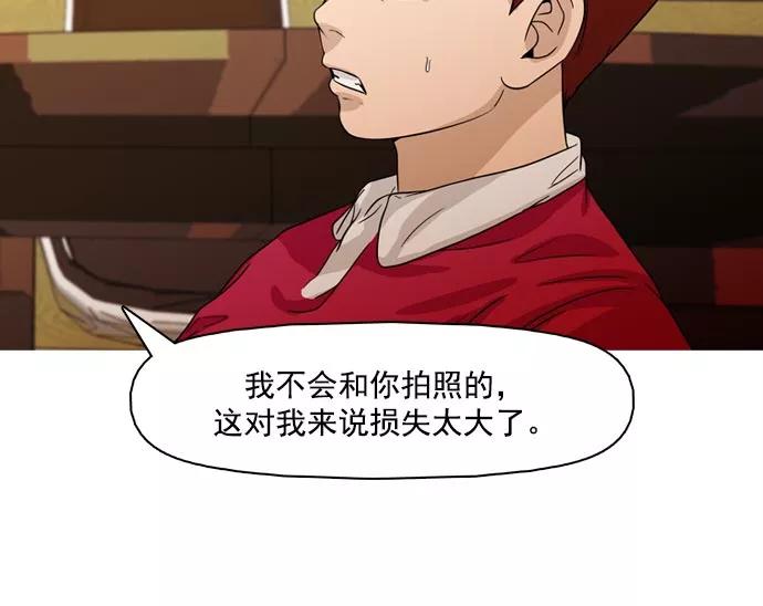 《人脉相册》第36话 第128页