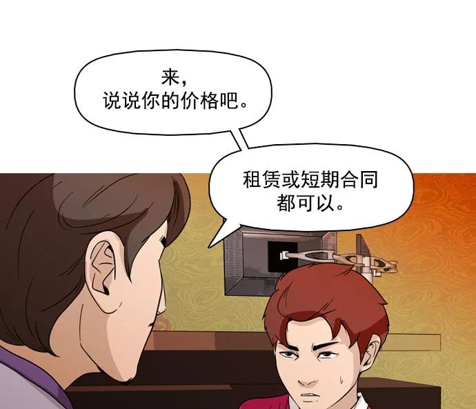 《人脉相册》第36话 第131页