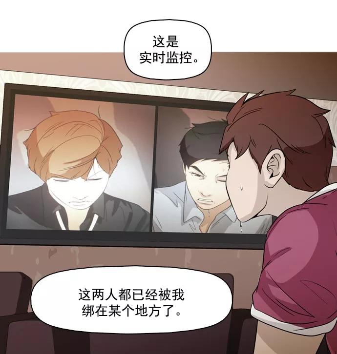 《人脉相册》第36话 第4页