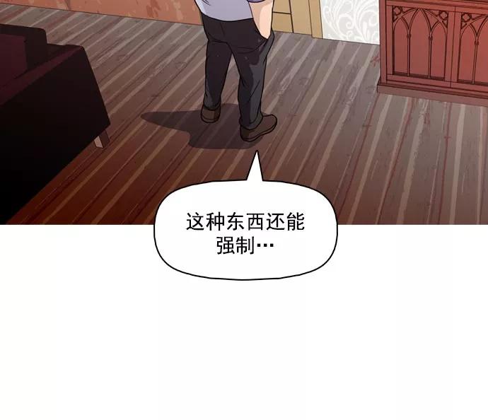 《人脉相册》第36话 第118页