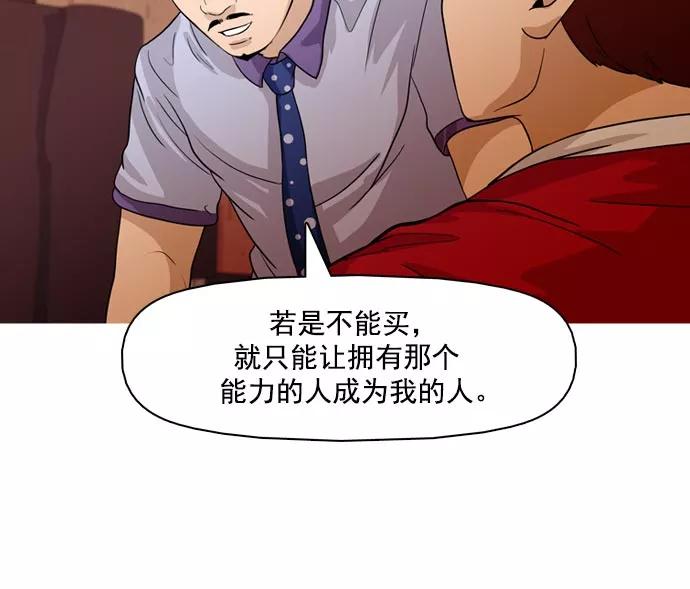 《人脉相册》第36话 第130页