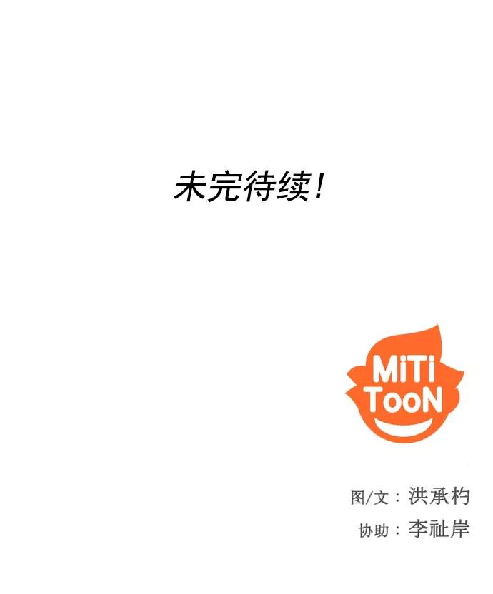 《人脉相册》第36话 第135页