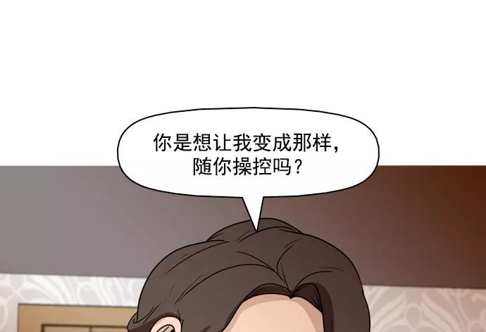 《人脉相册》第36话 第119页