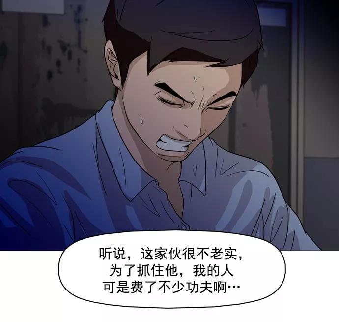 《人脉相册》第36话 第48页