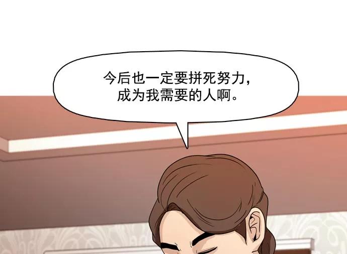 《人脉相册》第36话 第115页