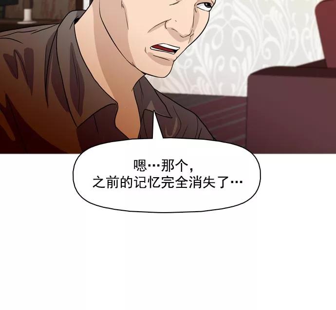 《人脉相册》第36话 第106页
