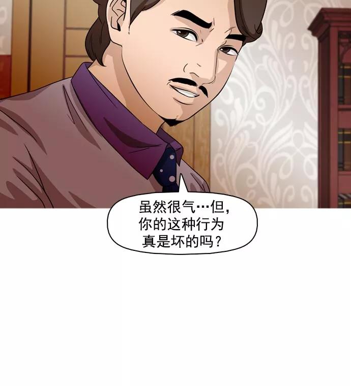 《人脉相册》第36话 第120页