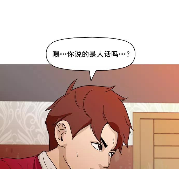 《人脉相册》第36话 第44页