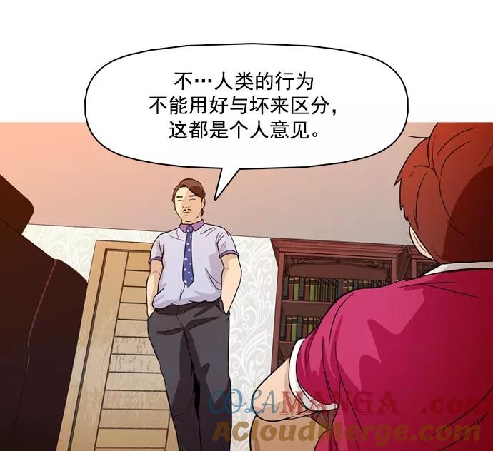 《人脉相册》第36话 第121页