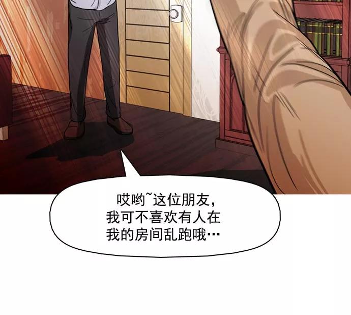 《人脉相册》第36话 第95页