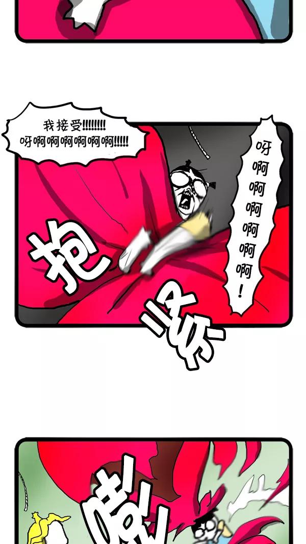 《别放精神线》[第36话] 情侣大赛 第20页