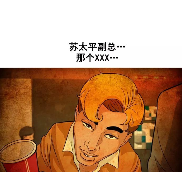 《人脉相册》第36话 第22页