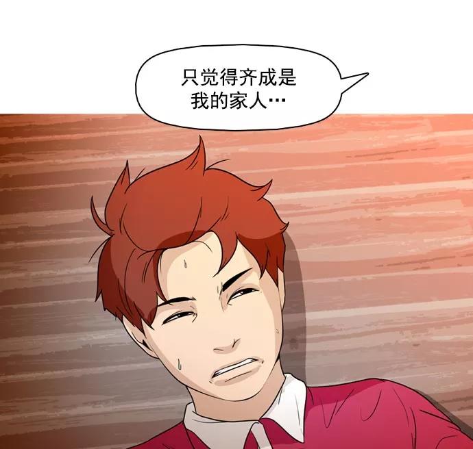 《人脉相册》第36话 第107页