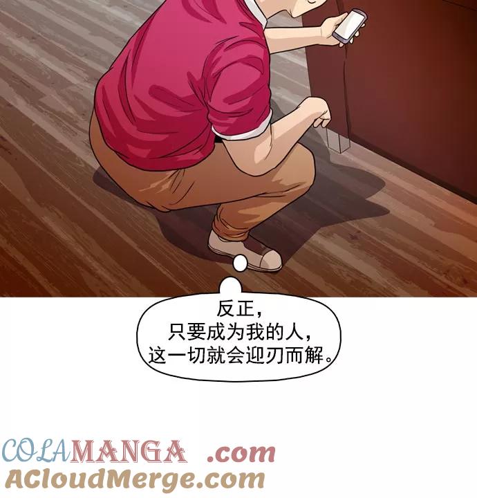 《人脉相册》第36话 第65页