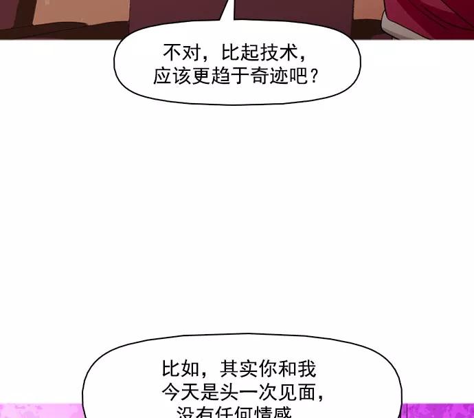 《人脉相册》第36话 第16页