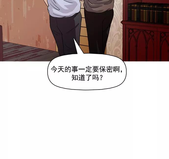 《人脉相册》第36话 第112页