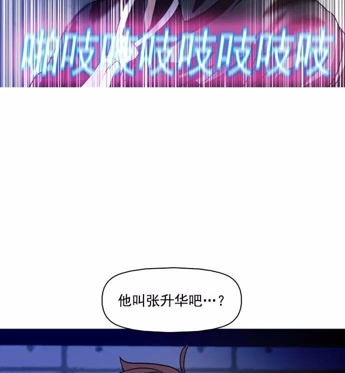 《人脉相册》第36话 第40页