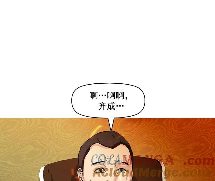 《人脉相册》第36话 第73页