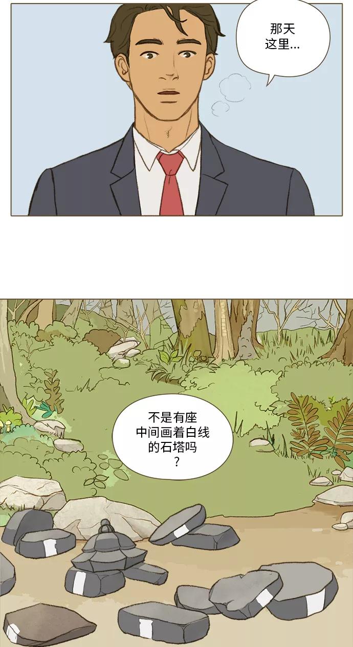 《鸡龙仙女传》[第37话] 小金金2 第14页