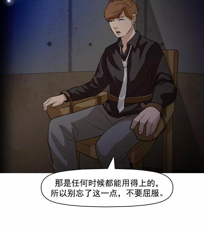 《人脉相册》第36话 第36页