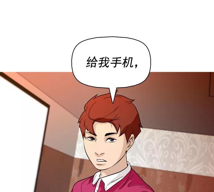 《人脉相册》第36话 第56页