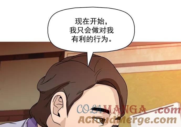 《人脉相册》第36话 第125页