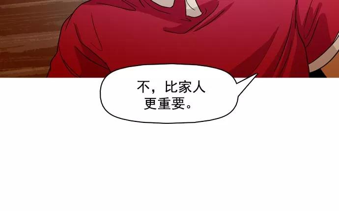 《人脉相册》第36话 第108页