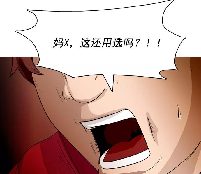 《人脉相册》第36话 第51页