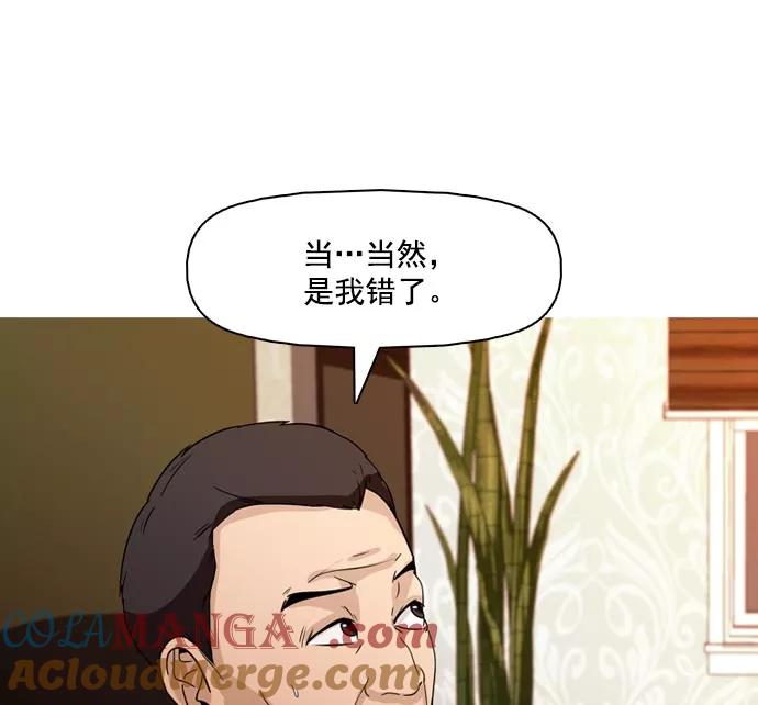 《人脉相册》第36话 第81页