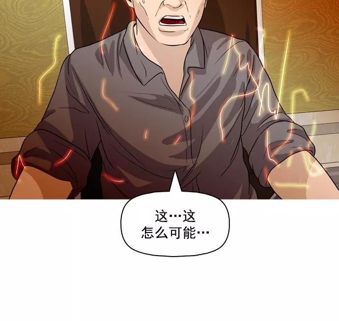 《人脉相册》第36话 第74页